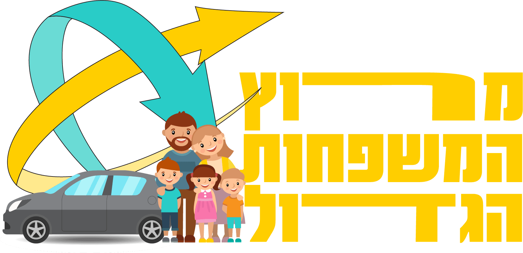 מרוץ המשפחות הגדול